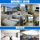동원통영대리점