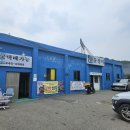 경인유통 | 인천 남동구 경인유통 장어 포장 후기, 여행 갈 때마다 사가는 두툼한 장어