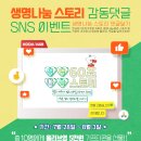 나눔스토리