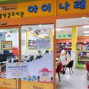 화성시나래울종합사회복지관 | 동탄 아이와 가볼만한곳) 화성시 나래울 종합사회복지관 장난감도서관 &#34;나래울어린이 교통공원&#34;, 이용안내