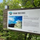 제 10회 천안거산산악회정기 산행안내 12월 08일 둘째 주 일요일 ( 충남 계룡산 ) 이미지