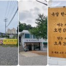 육당한우국밥