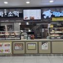춘향휴게소(완주방향) 이미지
