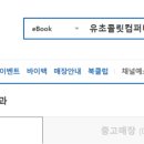 유&나컴퍼니 네이버블로그