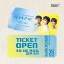 2025 마티네콘서트 이응광의 음악공방 2nd 다움트리오 | [티켓오픈] 2025 마티네 콘서트 재즈 아티스트 다움트리오 (25.3.6 목요일 2시) | 이응광의 음악공방 2nd