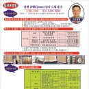 큐맨당구장 이미지