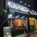 프랭크버거 더블치즈버거 추천 베이컨치즈버거 글쎄