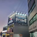 타이어프로 자갈치점 이미지