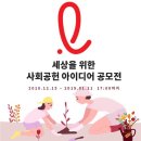 서류전형 패스시키는 대외활동부터 쌩초보자용까지 겨울방학대외활동 가득스크랩!!!!!!!!!!!! 이미지