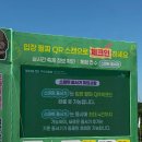점핑하이 전곡연천점 | 연천 구석기축제 오픈런 후기 어린이날 아이랑 가볼만한 곳