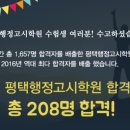 평택부동산경매학원