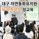 자연동화유치원 이미지