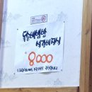 충남왕족발 이미지