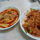 몰랑떡볶이 이미지