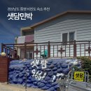 파란바다민박 | 통영 비진도 민박, 샛담민박 숨겨진 가성비 오션뷰 민박 찾았다! (feat. 셀프 바베큐)