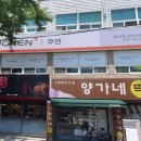쿠첸거창서비스 이미지