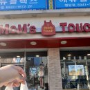 맘스터치 | 행당 햄버거 맛집 [맘스터치] 방문 후기