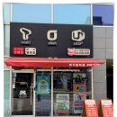 당진 휴대폰 성지 추가 혜택으로 싸게 사는 팁