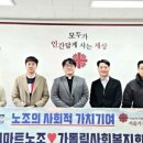 카톨릭사회복지회 | 전국이마트노동조합, 연말 맞아 서울가톨릭사회복지회에 후원
