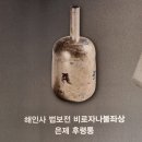약대문화인쇄 | [서울시 불교중앙박물관] 만월의 빛·정토의 빛