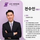 세무법인한영 이미지