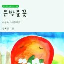 은방울꽃/ 이성자/ 고요아침 (2021. 12.) 이미지