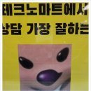 강변통신 | 강변테크노마트 핸드폰 가족 통신 고민 싹 해결한 방문 후기