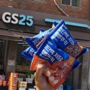 지에스(GS)25 이충현명점 | GS25 편의점신상 널담 쿠키, 다이어터도 안심하고 먹는 간식 후기