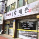 화곡역 4번출구 이미지