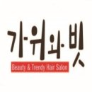 가위와 빗 헤어살롱 이미지