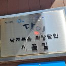 시골길 | 대전 서구 낙지볶음 맛집 시골길내륙본점 내돈내산 후기