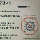 대학교총장에게 과제 면제권을 받은 대학생ㄷㄷㄷㄷㄷㄷ 이미지