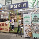 꽃분이네차와커피
