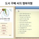 영화 속 인문학여행 이미지