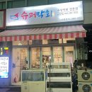 금천동 횟집 맛집 | 금천동 막회 맛집 슈퍼막회 솔직후기