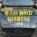 용강세차 이미지