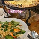 [강남역 맛집] 쫀득한 도우의 이탈리안 수제피자 맛집 &#34;도치피자&#34; 내돈내먹 후기