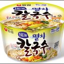 멸치네칼국수