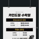 카인드짐 헬스 PT 네이버블로그
