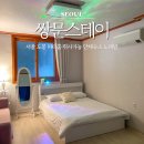 쌍문스테이