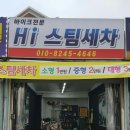 하이스팀 이미지