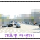 대로카센타 - 전주시 덕진구 반월로 31 | 대로카센타