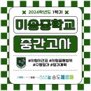 인천미송중학교
