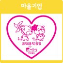 농업회사법인(유)웅치마을영농회 이미지