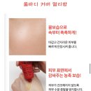 포포크림(각질.건조한피부.건성.습진.땀띠.상처.여드름뾰루지.등등) 이미지