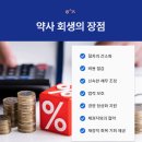 회생약국 이미지