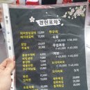 경현포차 네이버블로그