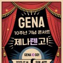 제나스튜디오
