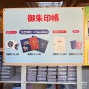 미즈미 | 고베 여행 산노미야역 근처 이쿠타 신사｜신기했던 미즈미쿠지(물 점괘) 후기