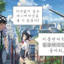 원어민 생활일본어회화 이미지